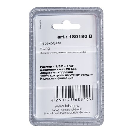 FUBAG Переходник 3/8 дюйма M на 1/4 дюйма F, блистер 1 шт в Тамбове фото