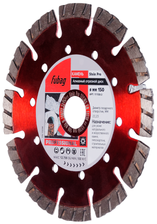 Алмазный отрезной диск FUBAG Камень Про (Stein Pro) D150 мм / 22,2 мм по камню в Тамбове фото
