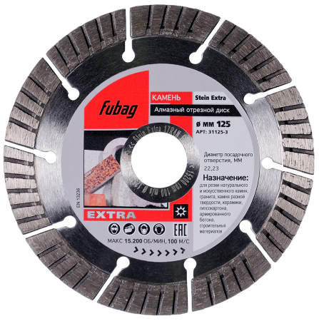 Алмазный отрезной диск FUBAG Камень Экстра (Stein Extra) D125 мм / 22,2 мм по камню в Тамбове фото
