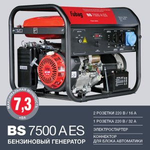 FUBAG Бензиновый генератор с электростартером и коннектором автоматики BS 7500 A ES в Тамбове фото