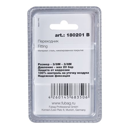 FUBAG Переходник 3/8 дюйма M на 3/8 дюйма М, блистер 1 шт в Тамбове фото