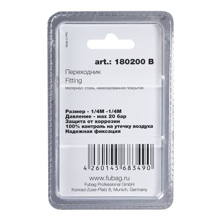 FUBAG Переходник 1/4 дюйма M на 1/4 дюйма М, блистер 1 шт в Тамбове фото