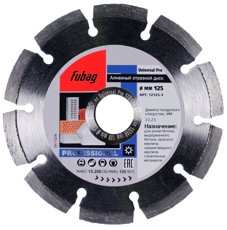 Алмазный отрезной диск FUBAG Универсальный Про (Universal Pro) D125 мм / 22,2 мм в Тамбове фото