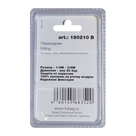 FUBAG Переходник 1/4 дюйма M на 3/8 дюйма М, блистер 1 шт в Тамбове фото