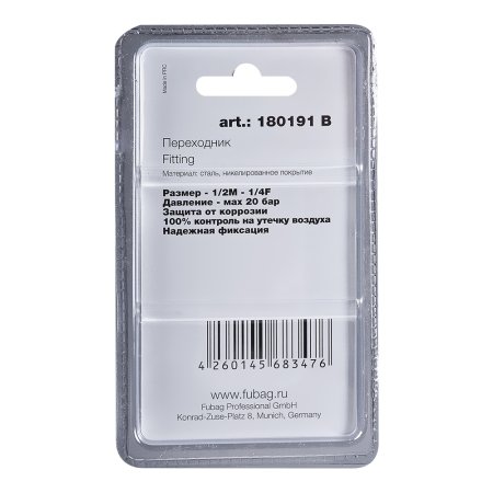 FUBAG Переходник 1/2 дюйма M на 1/4 дюйма F, блистер 1 шт в Тамбове фото