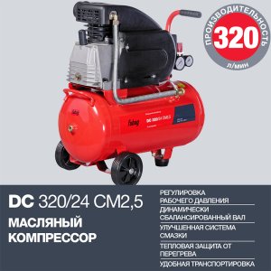 Поршневой  компрессор масляный FUBAG DC 320/24 CM2.5 в Тамбове фото