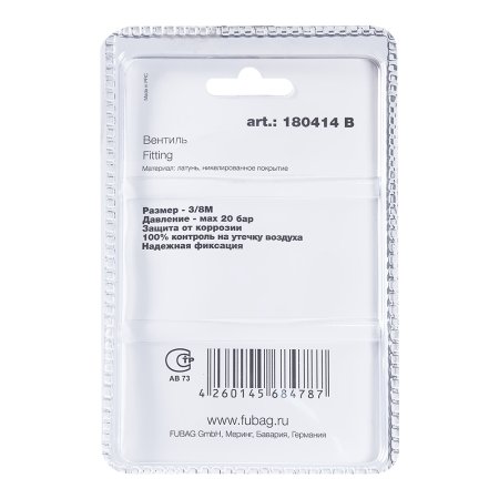 FUBAG Вентиль 3/8 дюйма М, блистер 1 шт. в Тамбове фото