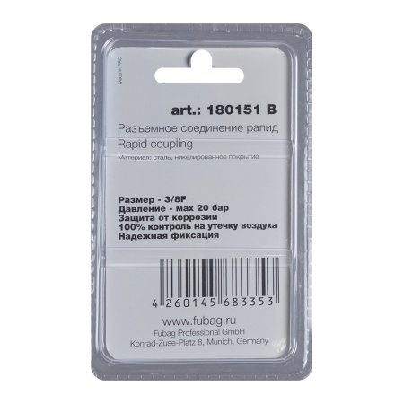 FUBAG Разъемное соединение рапид (штуцер), 3/8 дюйма F, внутр.резьба, блистер 1 шт в Тамбове фото