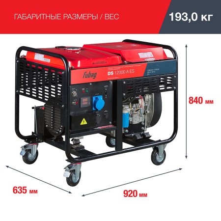 FUBAG Дизельный генератор с электростартером и коннектором автоматики DS 12000 A ES в Тамбове фото