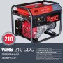 FUBAG Сварочный бензиновый генератор WHS 210 DDC в Тамбове фото