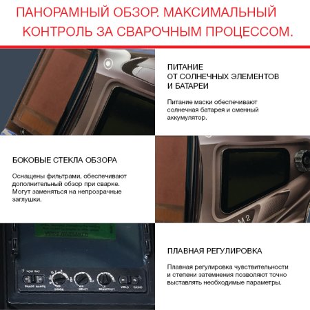  Маска сварщика Хамелеон с регулирующимся фильтром FUBAG IQ 5-13N M 2 в Тамбове фото