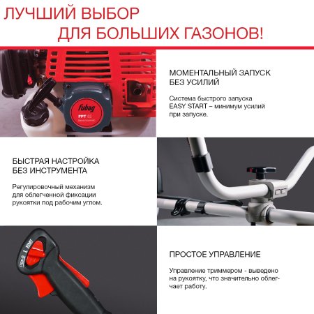 Бензиновый триммер FUBAG FPT 52 в Тамбове фото