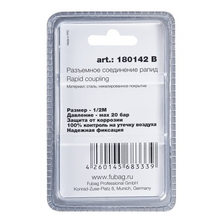 FUBAG Разъемное соединение рапид (штуцер), 1/2 дюйма M, наруж.резьба, блистер 1 шт в Тамбове фото