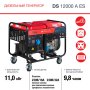 FUBAG Дизельный генератор с электростартером и коннектором автоматики DS 12000 A ES в Тамбове фото