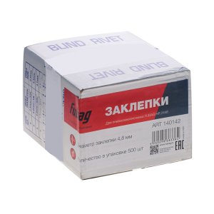 FUBAG Заклепка для HR2448 (6,4 мм, 1000 шт) в Тамбове фото