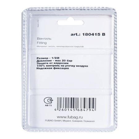 FUBAG Вентиль 1/2 дюйма М, блистер 1 шт. в Тамбове фото