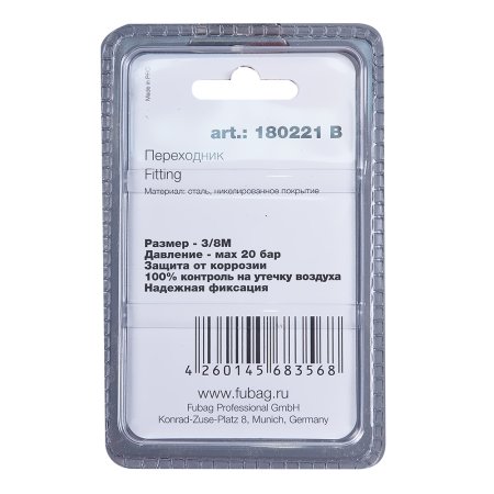 FUBAG Переходник 3/8 дюйма M заглушка, блистер 1 шт в Тамбове фото