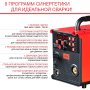FUBAG Сварочный полуавтомат IRMIG 208 SYN PLUS (31447) + Маска сварщика Хамелеон IR 9-13N S (38072) + Сварочные краги на подкладке красные FWGN 10R (641180) в Тамбове фото