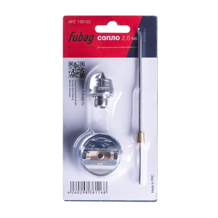 Сопло 2.0 мм для краскораспылителя FUBAG  ЭКСПЕРТ (EXPERT) S1000