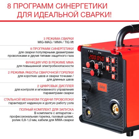 FUBAG Сварочный полуавтомат IRMIG 208 SYN PLUS c горелкой FB 250 3m в Тамбове фото
