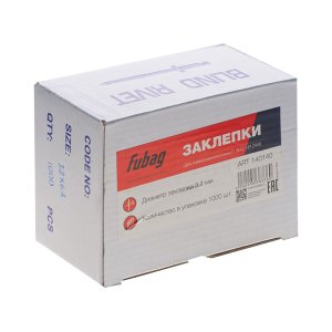 FUBAG Заклепка для HR2448 (3.2мм, 1000 шт) в Тамбове фото