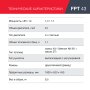 FUBAG Бензиновый триммер FPT 43 + Триммерная леска сечение витой квадрат L 130 м * 2.4 мм в ПОДАРОК в Тамбове фото