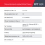 FUBAG Бензиновый триммер FPT 52R + Триммерная леска сечение витой квадрат L 130 м * 2.4 мм в ПОДАРОК в Тамбове фото