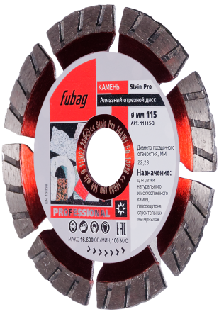 Алмазный отрезной диск FUBAG Камень Про (Stein Pro) D125 мм / 22,2 мм по камню в Тамбове фото