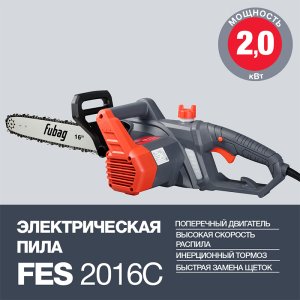 Электропила FUBAG FES2016С в Тамбове фото