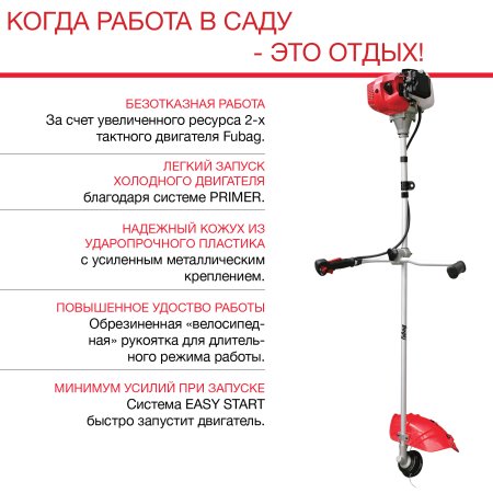 FUBAG Бензиновый триммер FPT 43 + Триммерная леска сечение витой квадрат L 130 м * 2.4 мм в ПОДАРОК в Тамбове фото