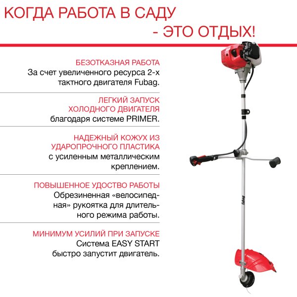 FUBAG Бензиновый триммер FPT 43 + Триммерная леска сечение витой квадрат L 130 м * 2.4 мм в ПОДАРОК в Тамбове фото