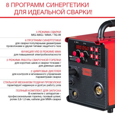 FUBAG Сварочный полуавтомат IRMIG 188 SYN PLUS c горелкой FB 250 3 м в Тамбове фото