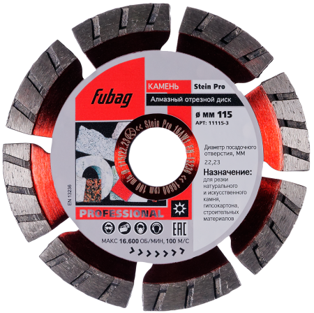 Алмазный отрезной диск FUBAG Камень Про (Stein Pro) D125 мм / 22,2 мм по камню в Тамбове фото