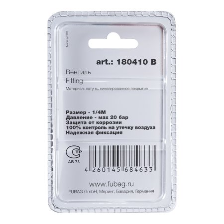 FUBAG Вентиль 1/4 дюйма М, блистер 1 шт в Тамбове фото