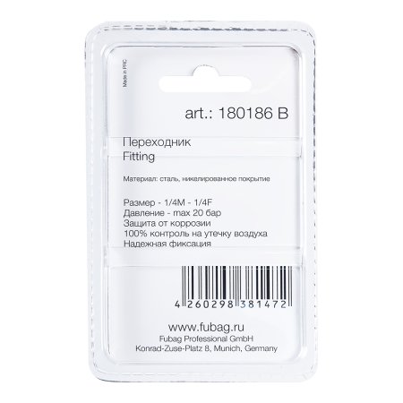 FUBAG Переходник 1/4 дюйма M на 1/4 дюйма F, блистер 1 шт. в Тамбове фото